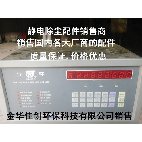 济南DJ-96型静电除尘控制器